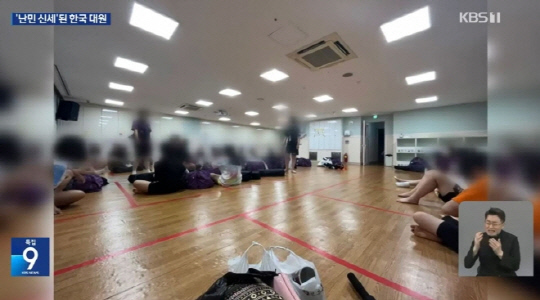 한국 대원들이 요가매트 깔고 취침하는 모습. [KBS 방송화면 캡처]